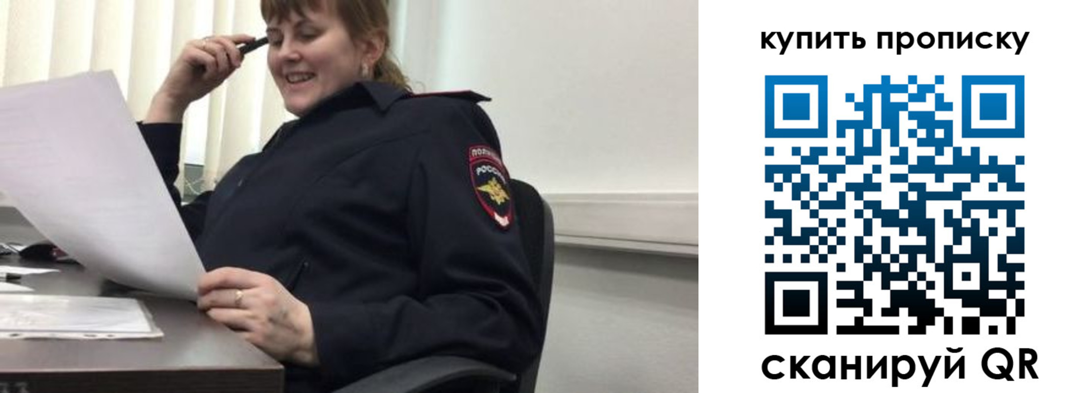 миграционный учет в Мыски