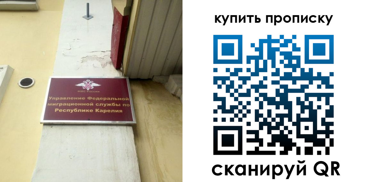 временная прописка в Мыски