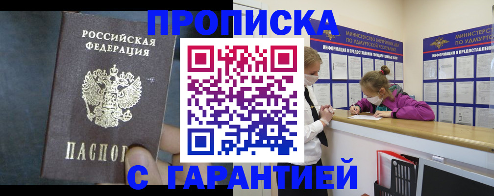 временная регистрация поиск в Мыски