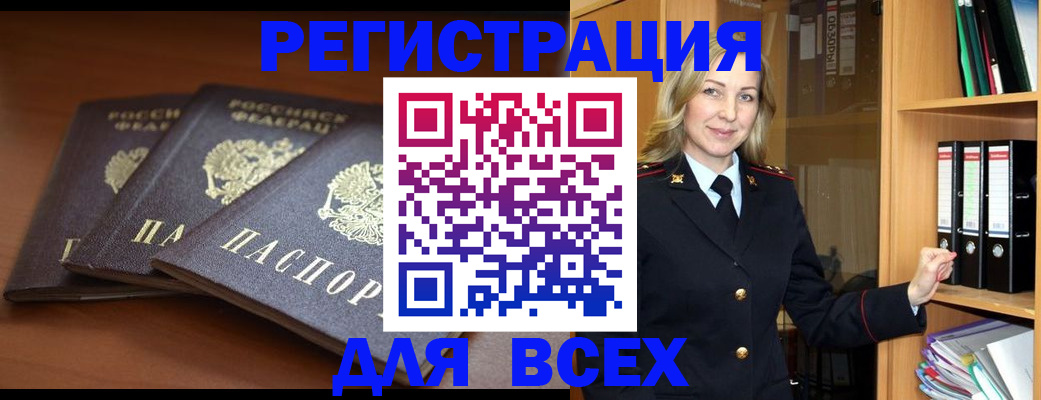 временная регистрация гарантия в Мыски