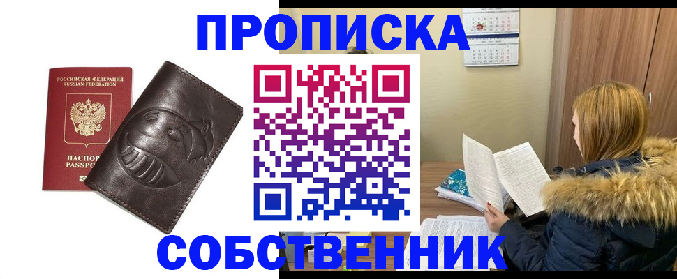 где прописаться в Мыски