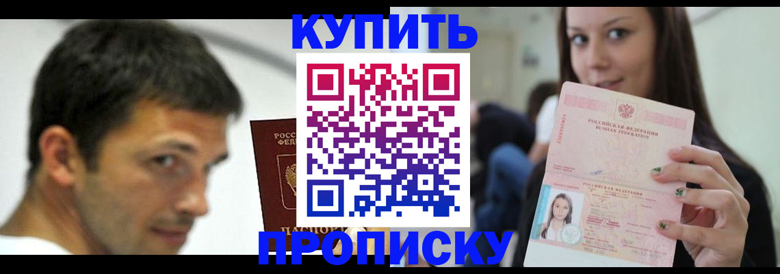 временная регистрация надежно в Мыски